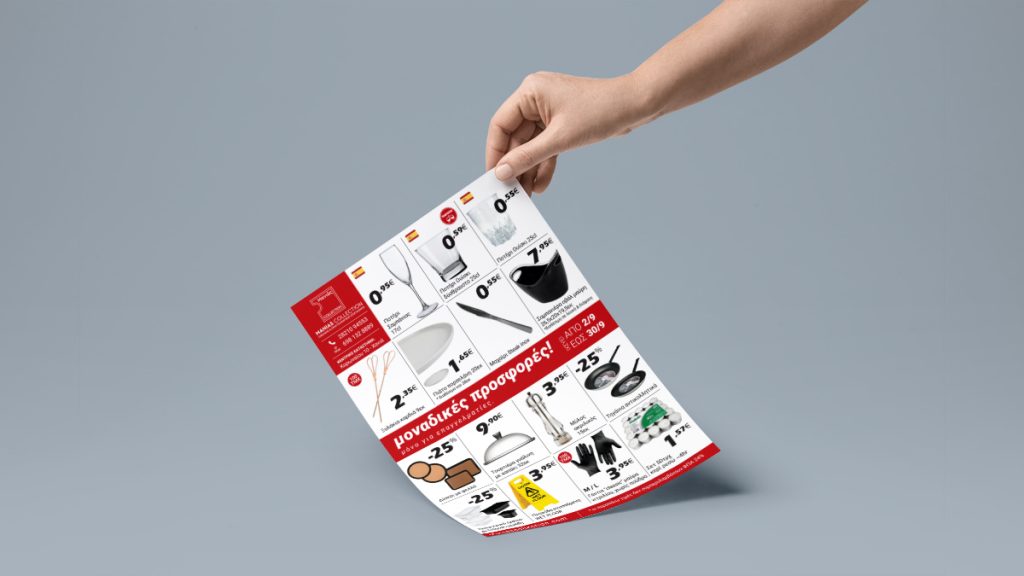 Προσφορές Σεπτεμβρίου για επαγγελματίες